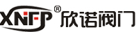 欣诺阀门